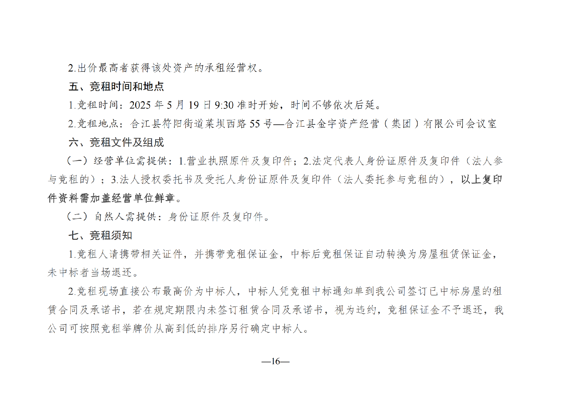 文字文稿3_15.png